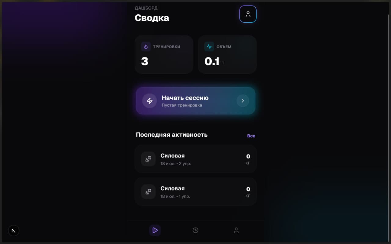 Платформа для тренировок